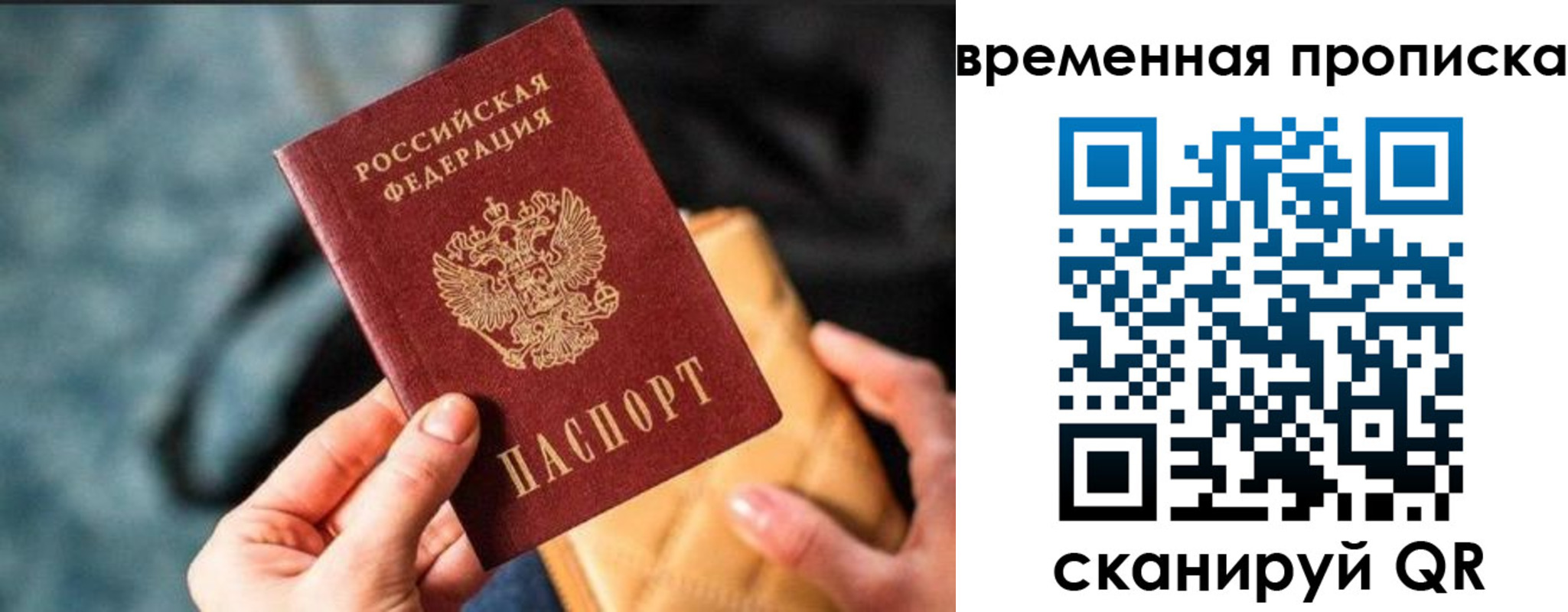 прописка регистрация в Соликамске