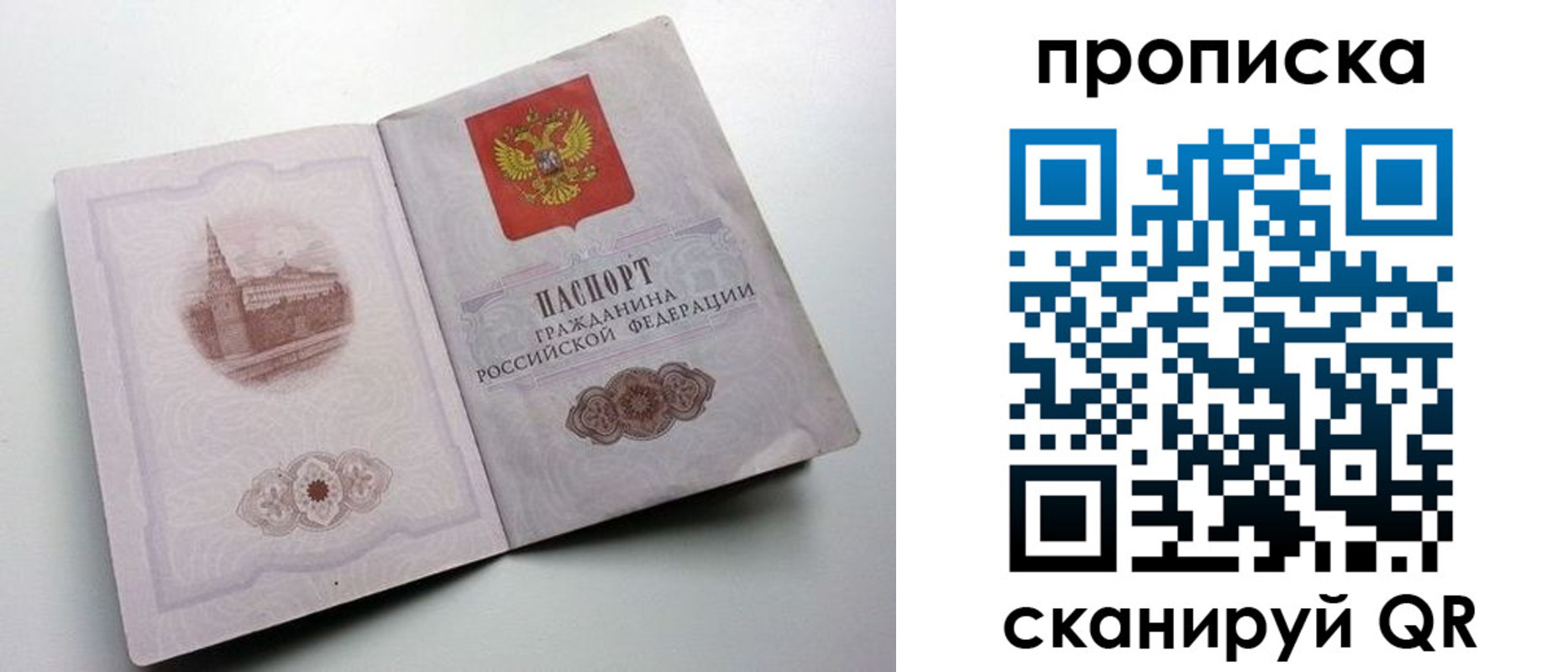 прописка иностранных граждан в Соликамске