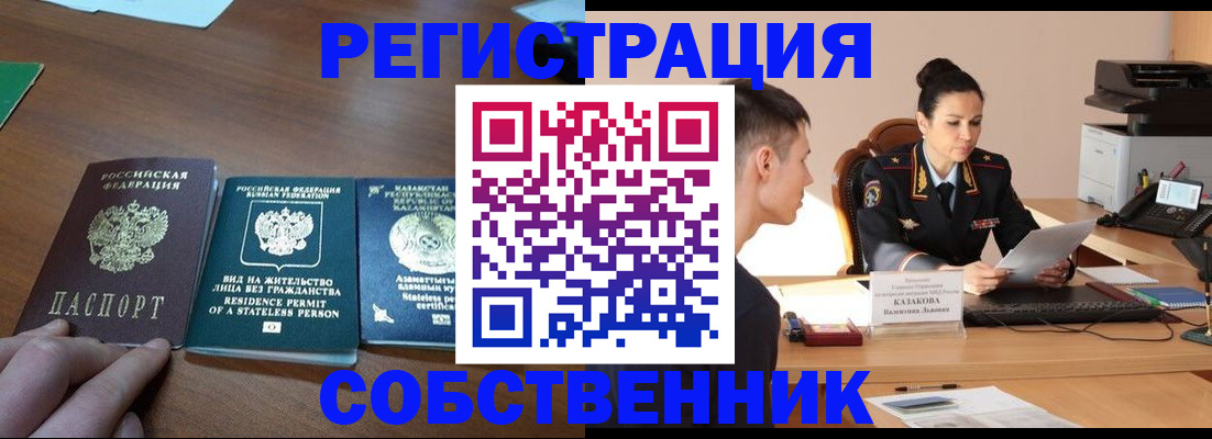 временная регистрация собственник в Соликамске