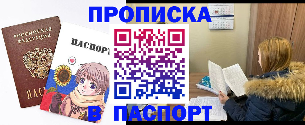 прописка в квартире в Соликамске