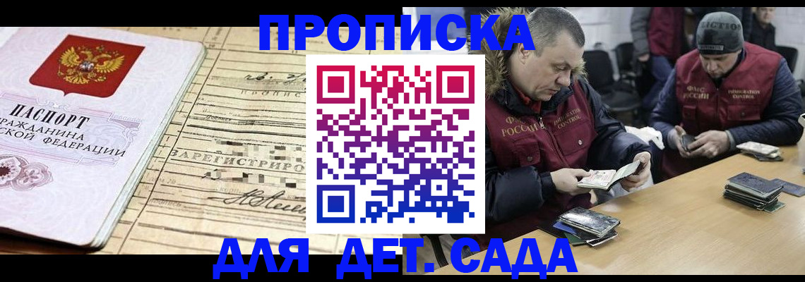 прописка поиск в Соликамске